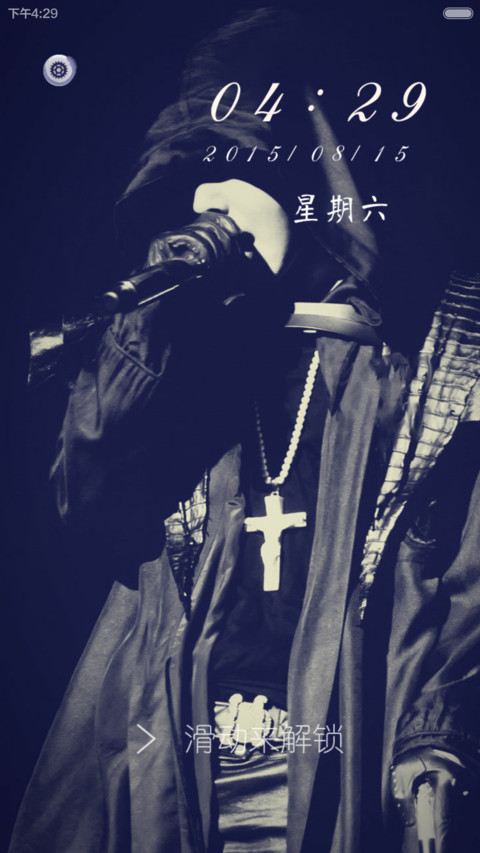 权世界为你疯狂【iOS解锁+锁屏音乐+图标全覆盖】 screenshot