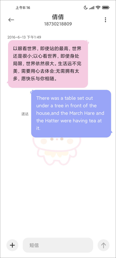 碰撞 超简洁 screenshot