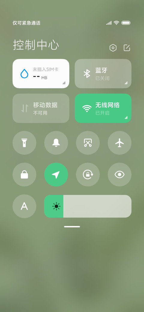 绿了芭蕉红了樱桃 screenshot