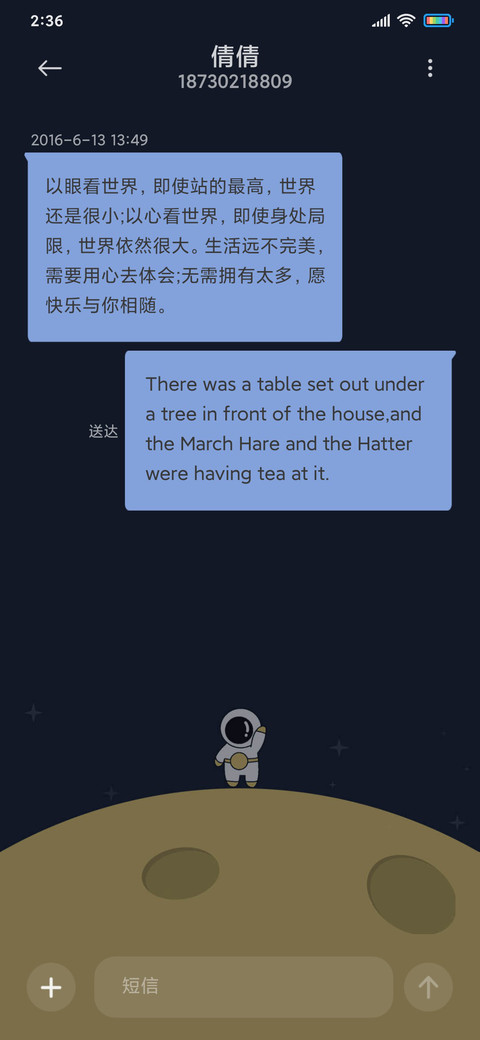 我要当太空人 screenshot