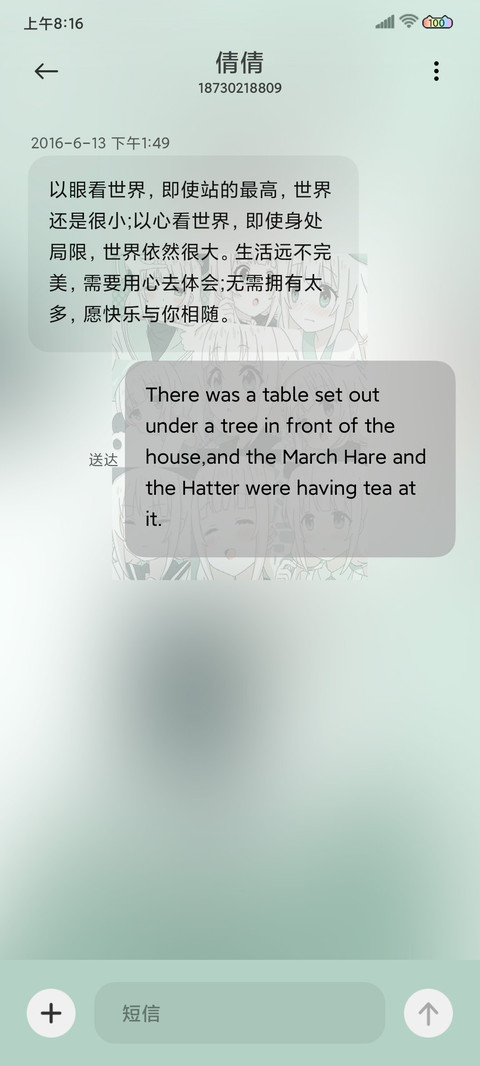 人间理想 screenshot