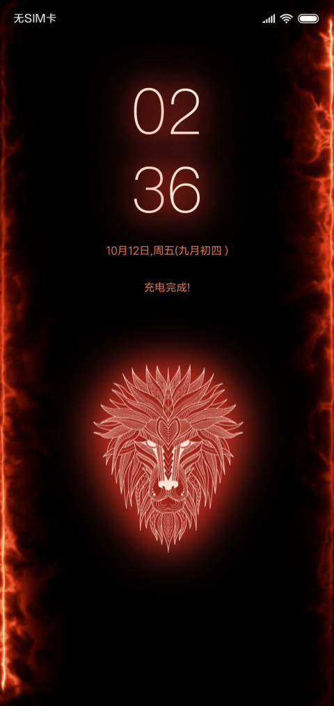 烈焰雄狮 screenshot