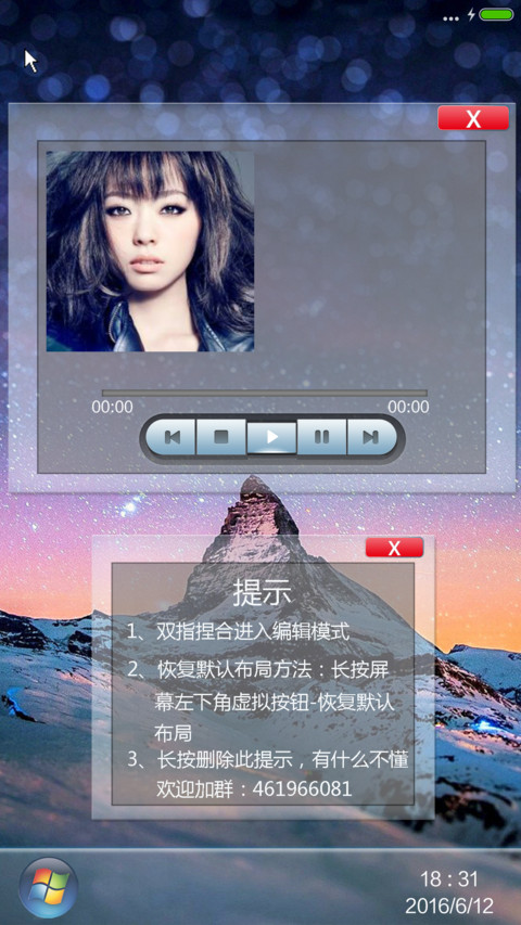 【免费爆款】win7星空版【同步QQ头像+自由桌面】 screenshot