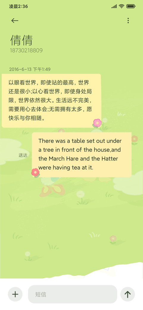 和米奇去踏青自定义 screenshot