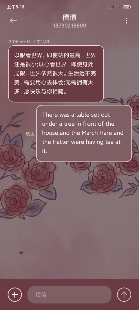 换图复古豆沙玫瑰 screenshot