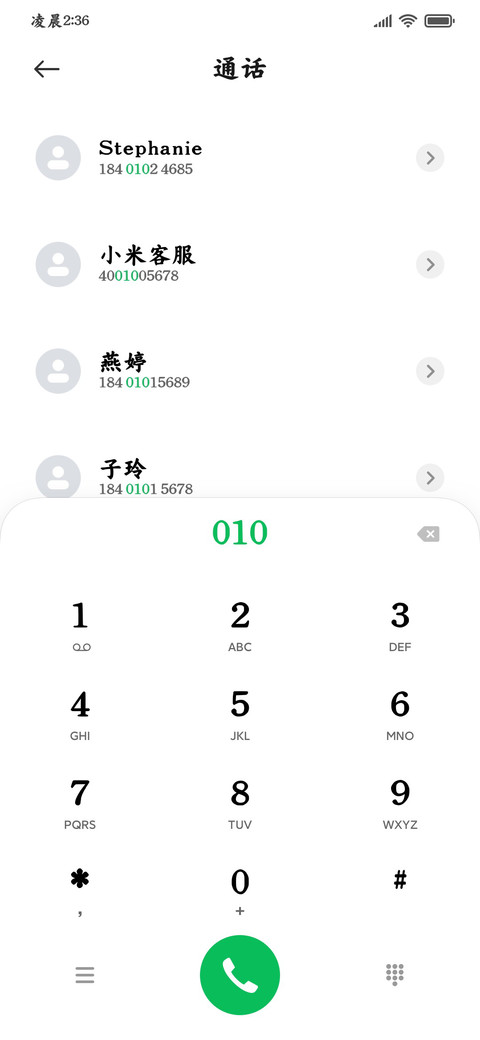 熬夜阅读加粗楷书 screenshot