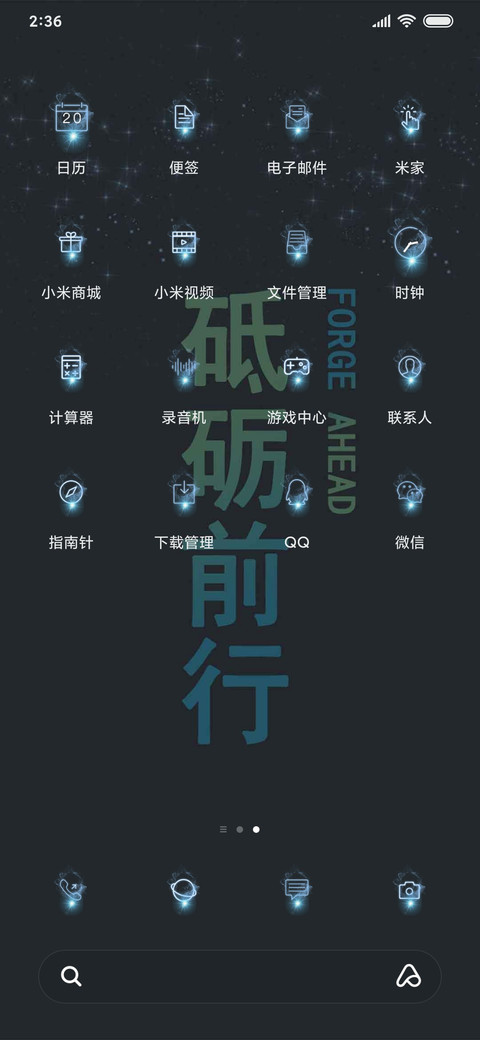 不忘初心 screenshot