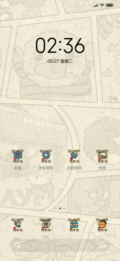 小黄鸭复古心动漫 screenshot