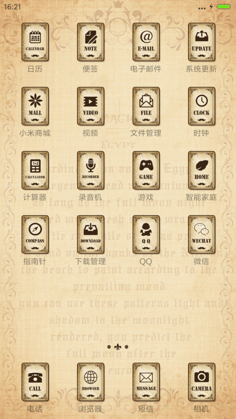 麦拉风-我的人生解答书 screenshot