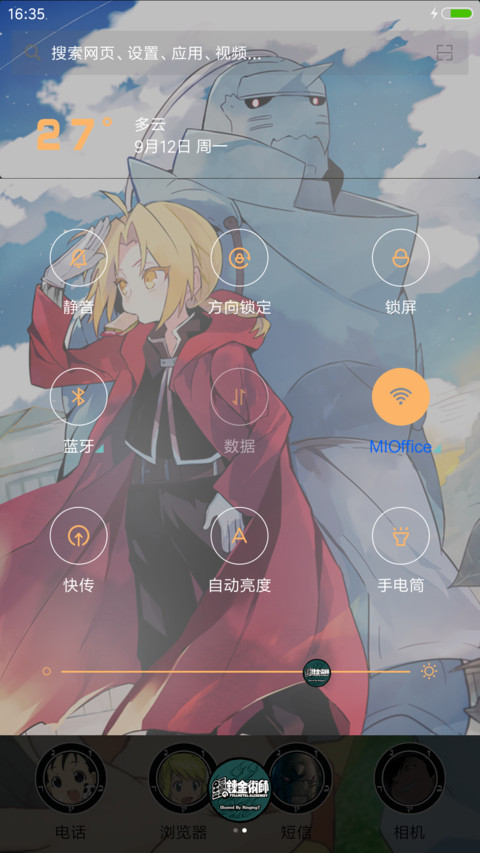 【锁屏动态多壁纸】钢之炼金术师 screenshot