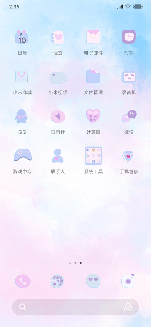当你的小猫猫 screenshot