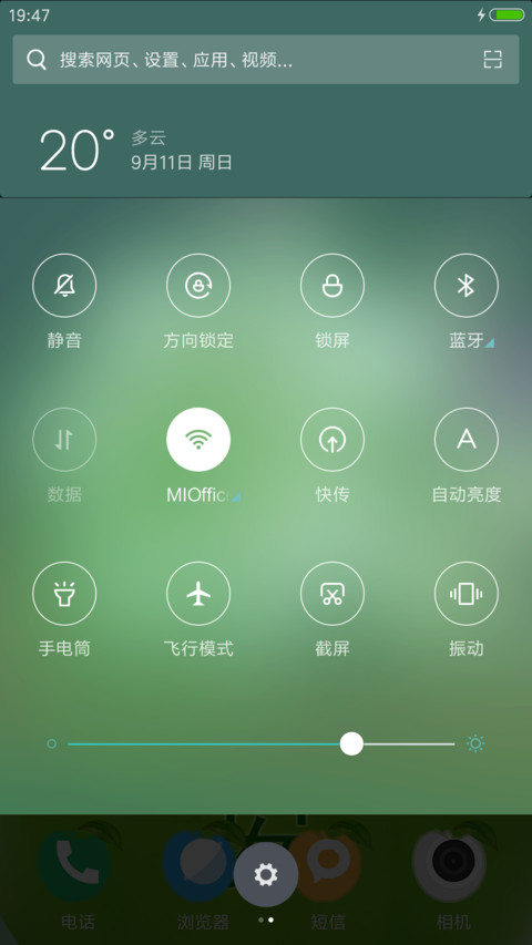 平安+音乐锁屏【永久免费】 screenshot