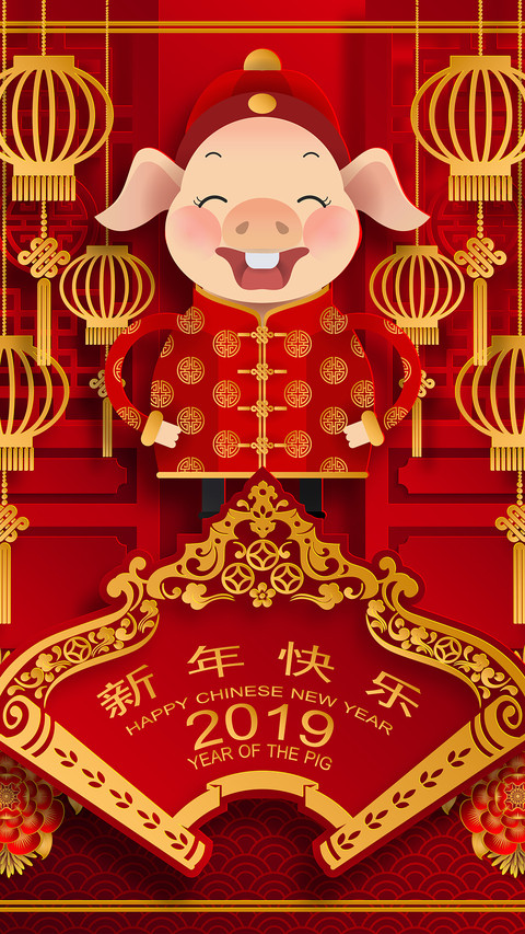 猪年大吉-拍信图库 screenshot