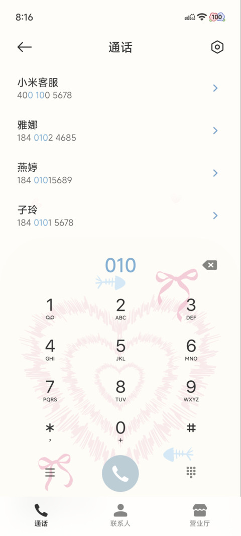 圆滚滚毛球精灵 screenshot