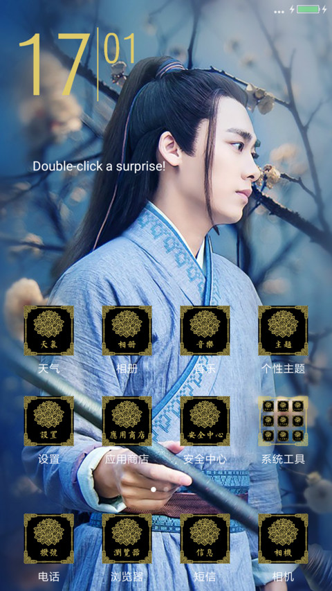 张小凡李易峰“诛仙青云志” screenshot