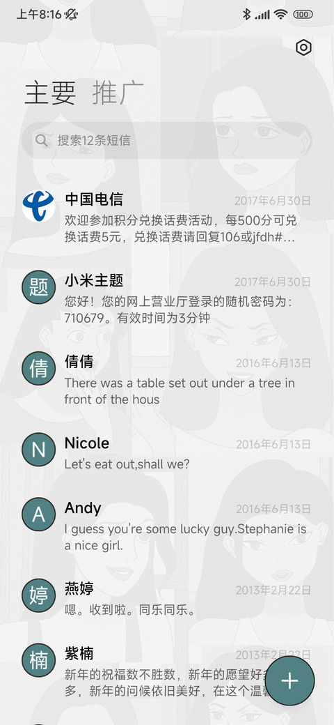 复古漫画 月影公主 screenshot
