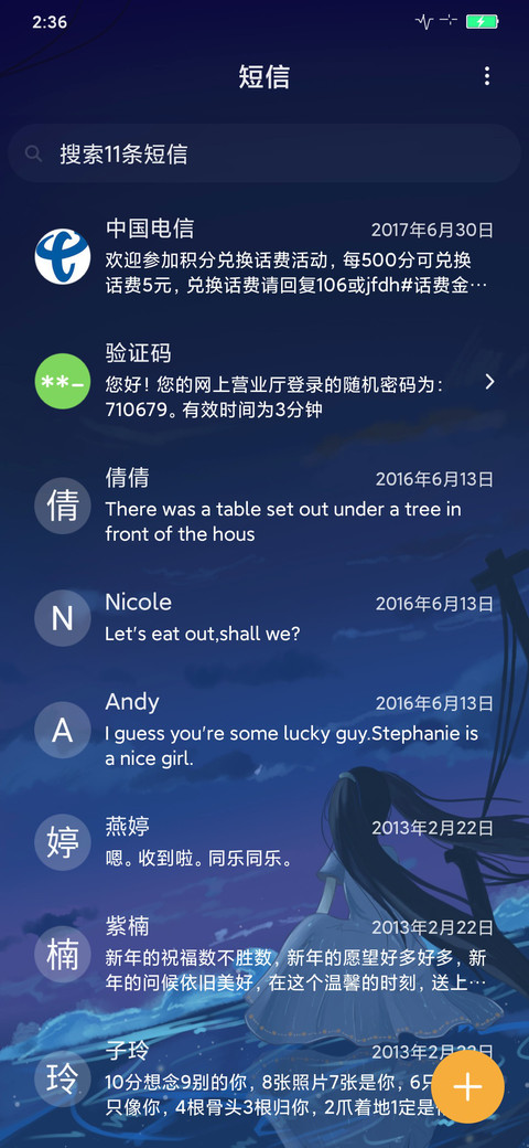 海之心 screenshot