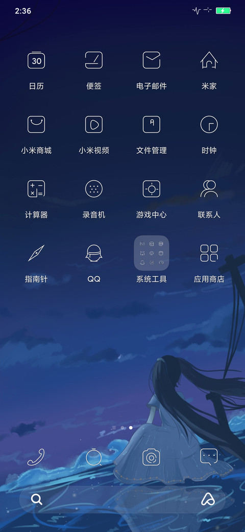 海之心 screenshot