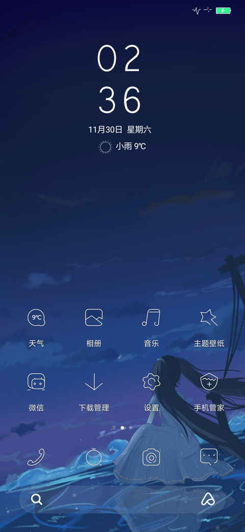 海之心 screenshot
