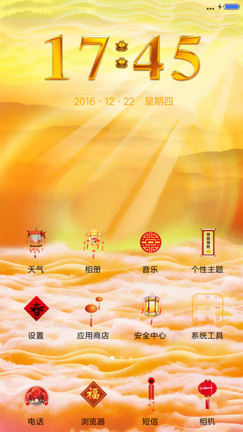 飞龙 在天 - 富贵吉祥 screenshot