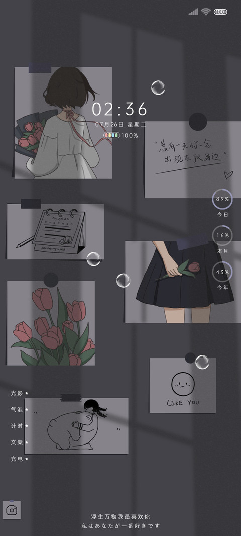 光影 简以时光 screenshot