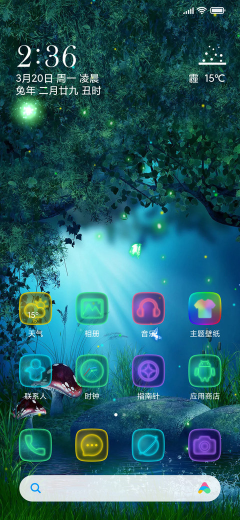 奇幻森林 screenshot
