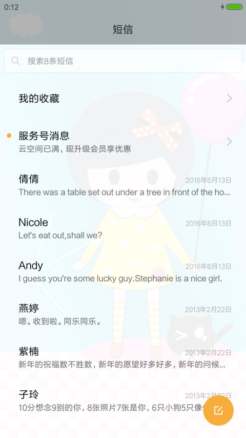 我和我的宝贝猫 screenshot