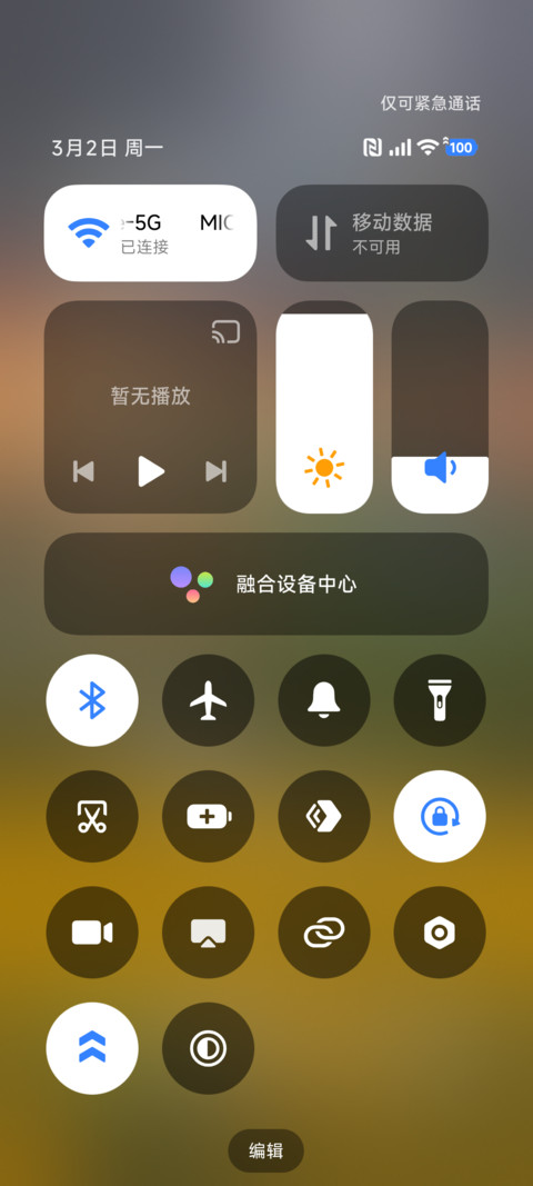 简约澎湃超级景深 screenshot