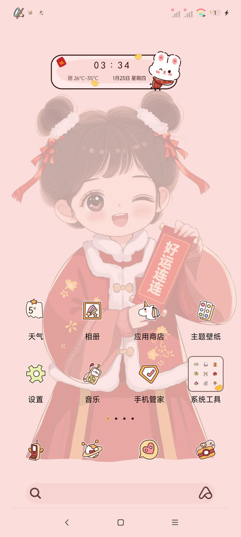 抽签新年少女发财啦 screenshot