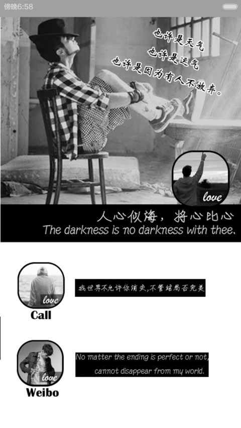将心比心（男款）+好评返现V5V6三锁屏 screenshot