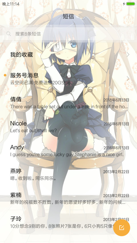 中二病也要谈恋爱！ screenshot