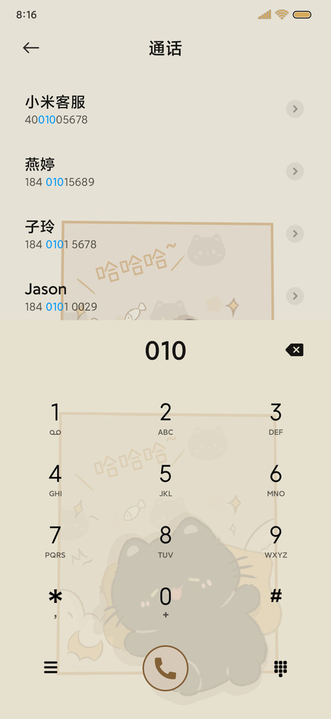 吸一口喵 光影动态 screenshot
