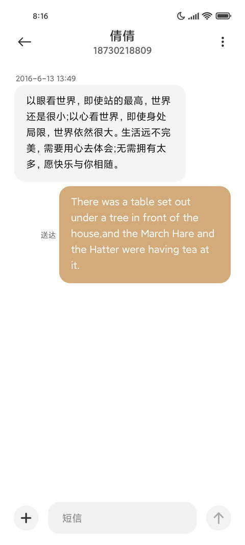 科技未来 screenshot