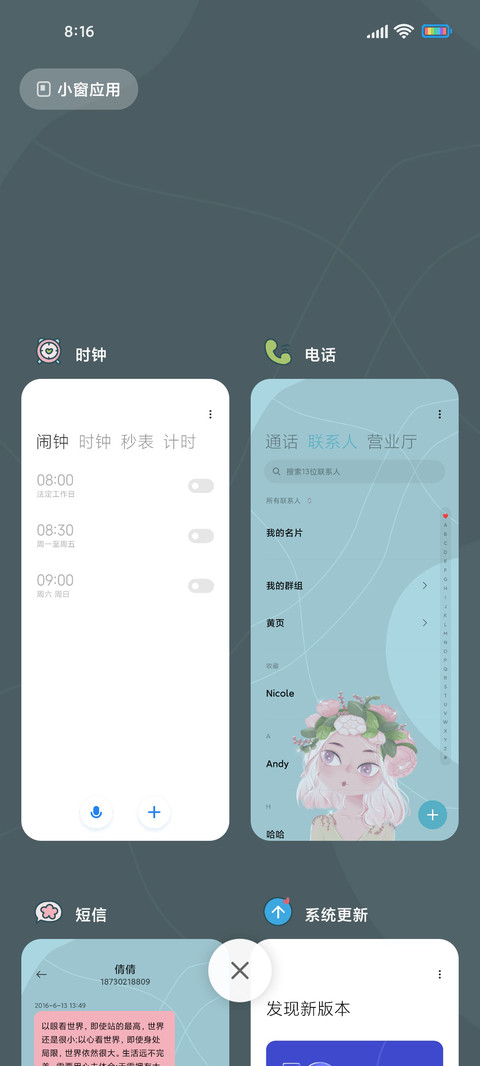 浪漫春日 screenshot