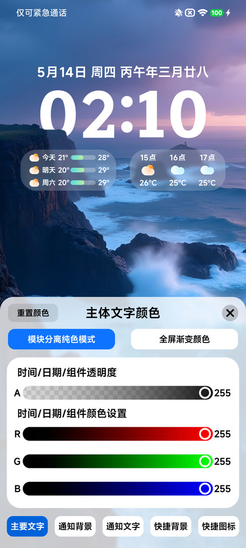 橘OS screenshot