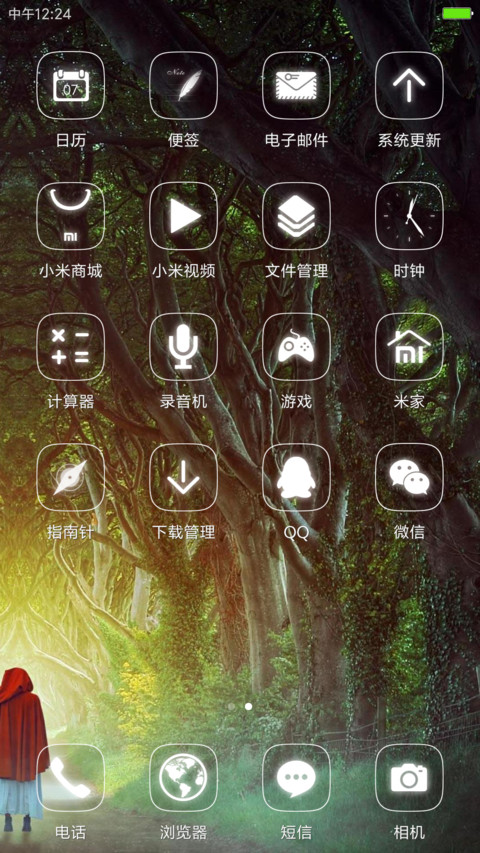 迷幻森林 screenshot