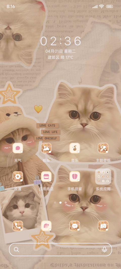 ins可爱趴趴猫 screenshot