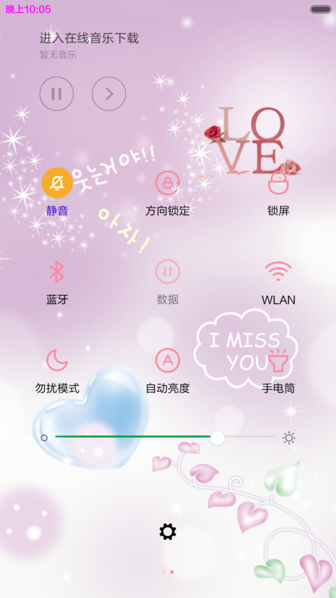 I miss you（紫色版） screenshot