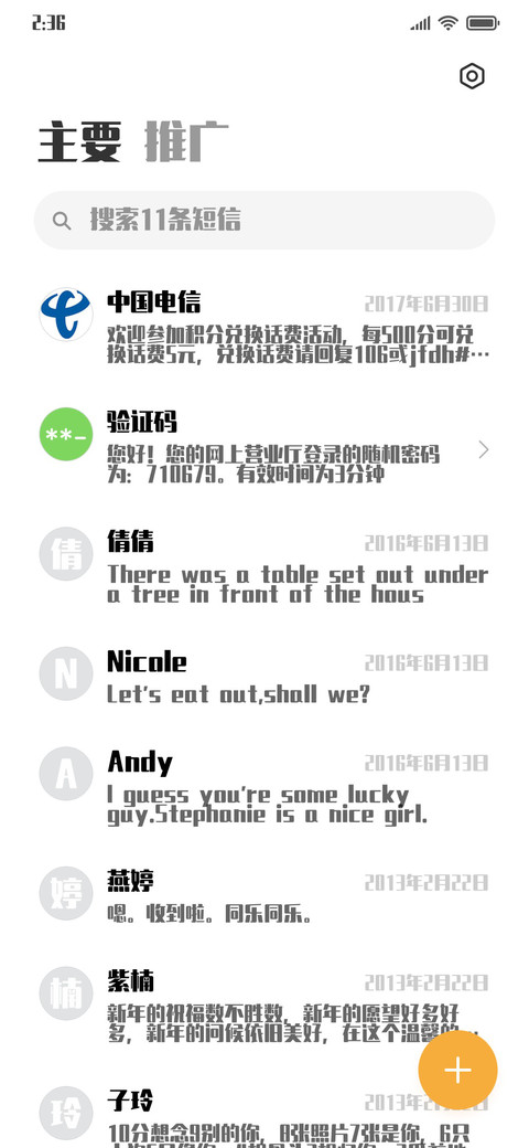 锐字工房光明大黑简 screenshot
