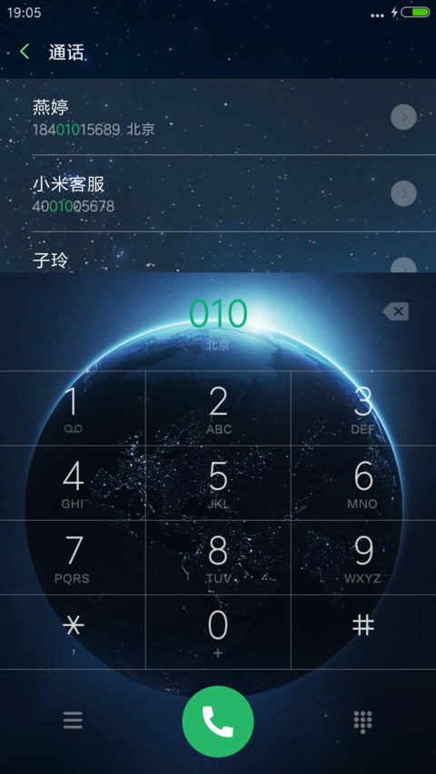 星辰大海 screenshot