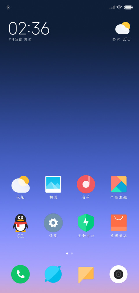 刀剑笑 screenshot