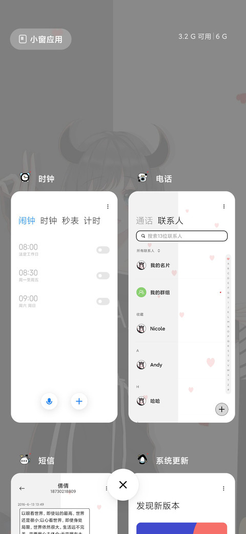 别跟姐狂 screenshot