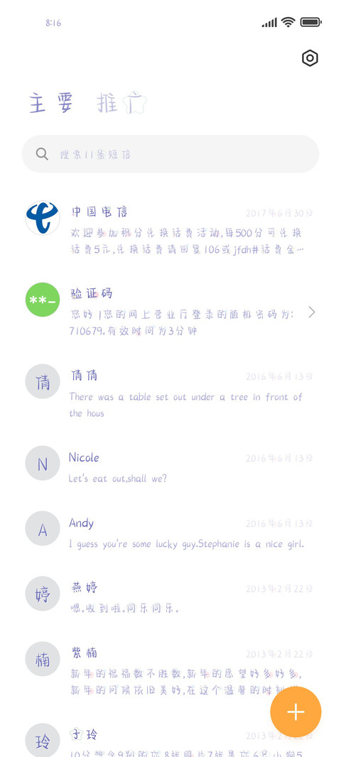 你来时银河闪耀 screenshot