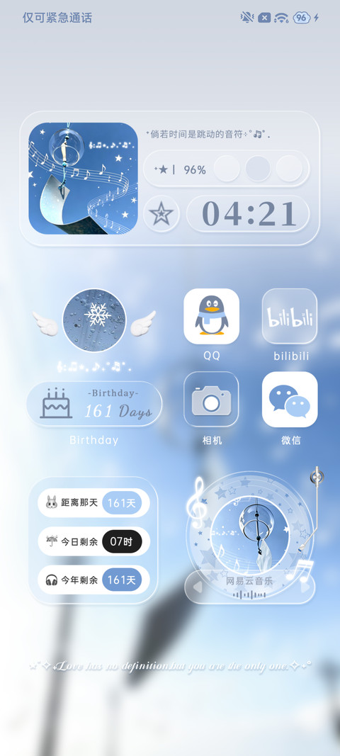 自定义 天空的旋律 screenshot