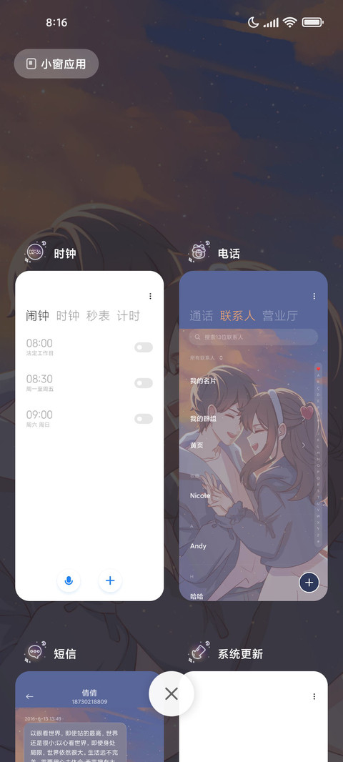 情侣夕阳与你同行 screenshot