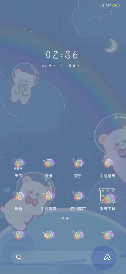 冬天里的第一杯奶茶 screenshot