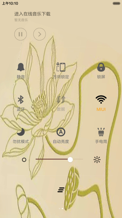 花开富贵 screenshot
