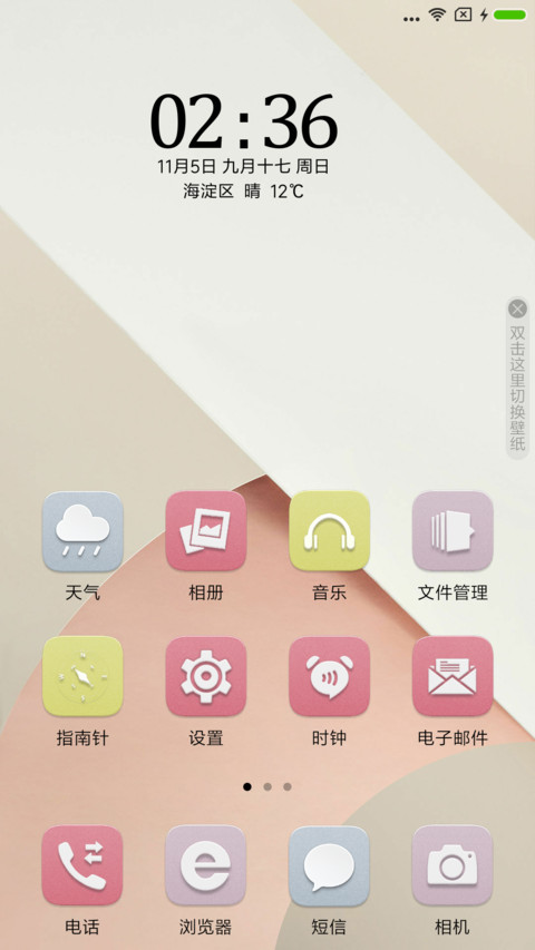 简约质感 screenshot