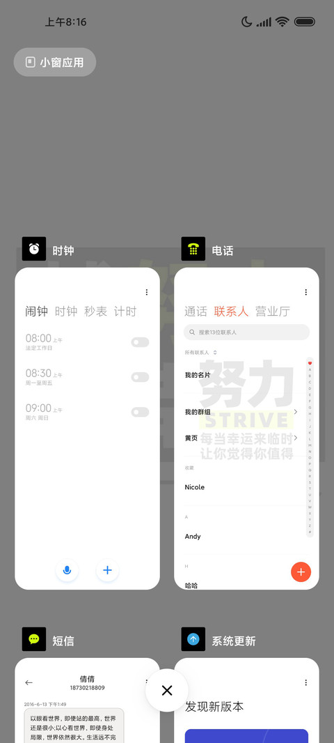 努力 简约文字 screenshot
