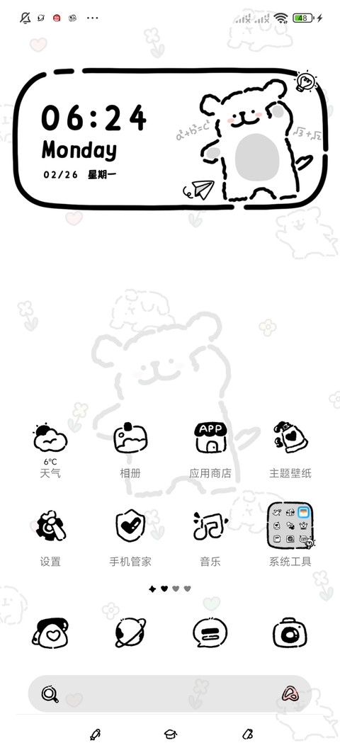 线条小狗 学无止尽 screenshot